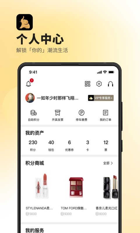南京德基廣場 v7.9.8安卓版 2