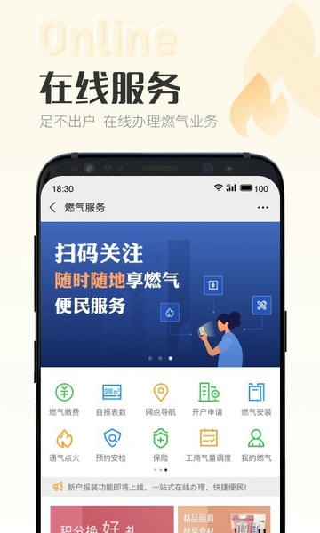 時刻家app v3.63.0安卓版 1