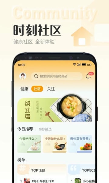 時刻家app v3.63.0安卓版 0