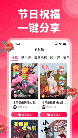炫彩表情包最新版 v2.5.2 安卓版 0