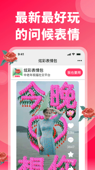 炫彩表情包最新版 v2.5.2 安卓版 1