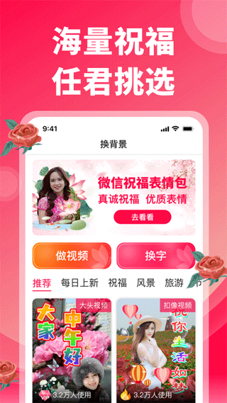 炫彩表情包最新版 v2.5.2 安卓版 2