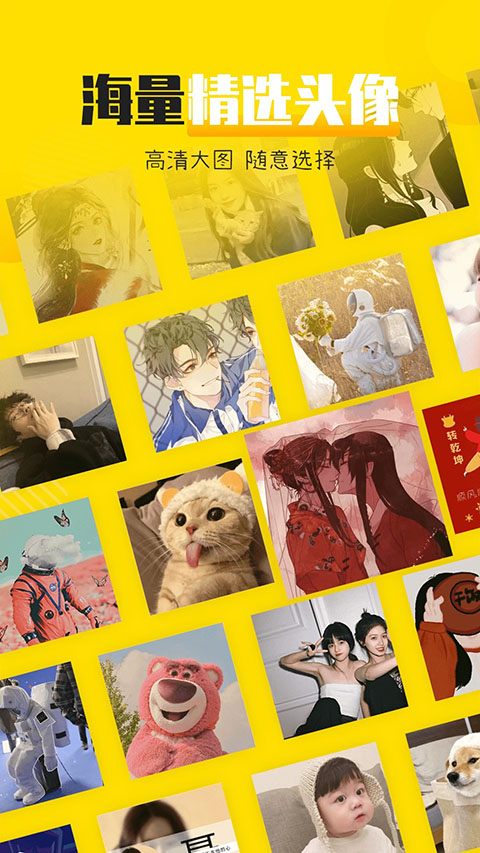 情侶頭像社app v5.2.0 安卓版 2