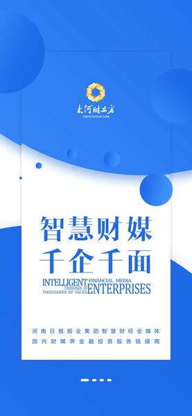 大河財立方客戶端 v3.4.2安卓版 0