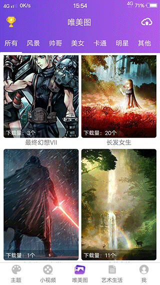 螢火蟲主題手機版 v7.0 安卓版 1