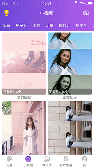 螢火蟲主題手機版 v7.0 安卓版 0