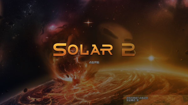 solar2 v1.27 0