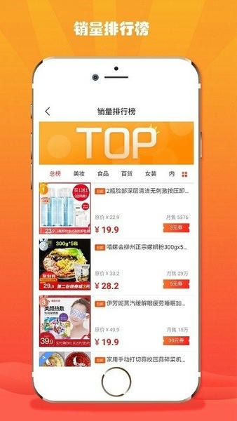 折折扣手機版 v5.2.5安卓版 0
