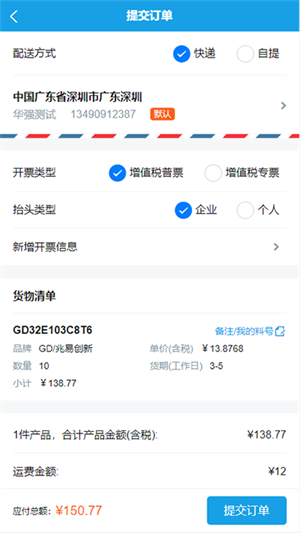 華強北商城手機版 v2.2.1安卓版 0