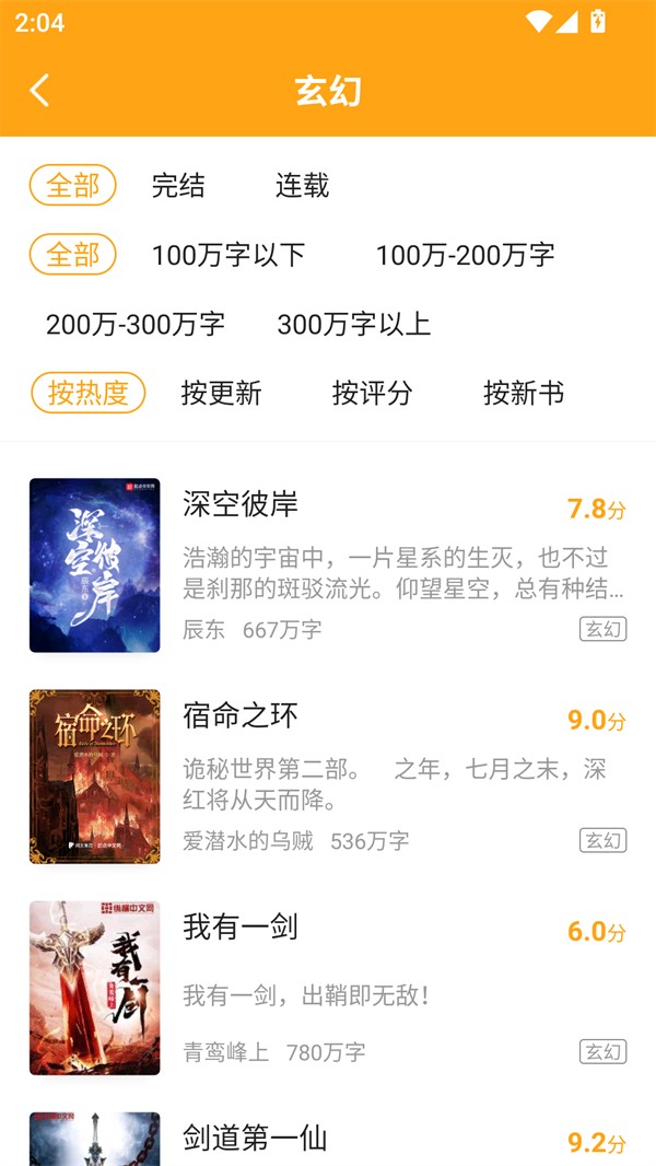 貓眼看書免費閱讀 v2.3.0安卓版 2