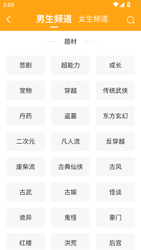 貓眼看書免費閱讀 v2.3.0安卓版 0
