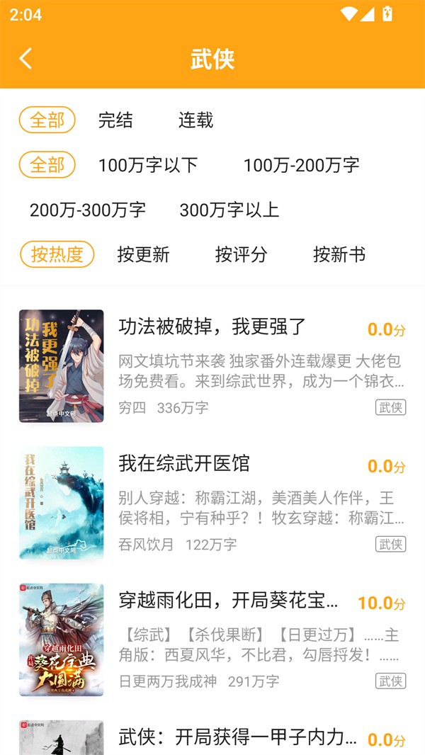 貓眼看書免費閱讀 v2.3.0安卓版 1