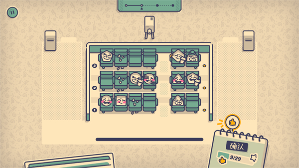 這個座位有人坐嗎中文版 v1.2.0 0