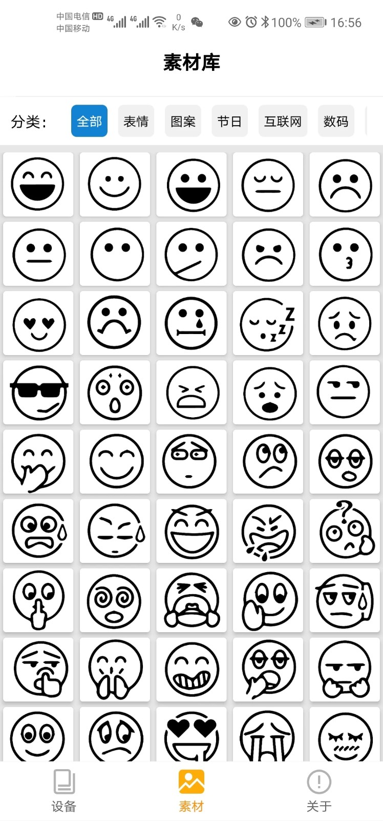 阿蛋口袋打印手機免費版 v2.2安卓版 2