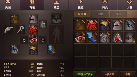 地牢年代記無限藍鉆 v3.05 2