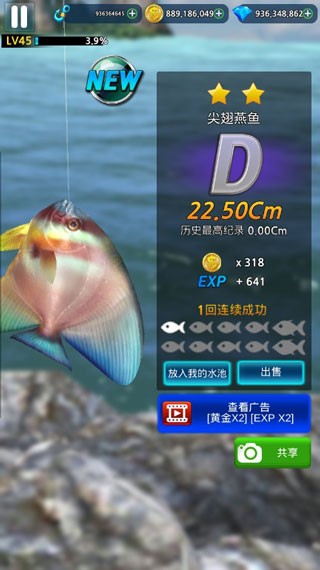 怪魚獵人2026無限鉆石版 v0.4.43 4