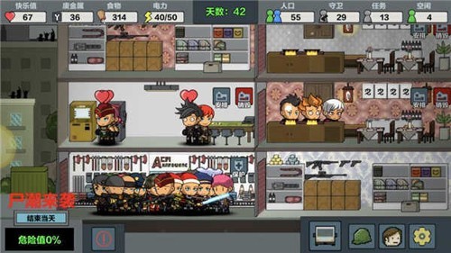 末日幸存逃離枕頭城無廣告版 v2.5 1