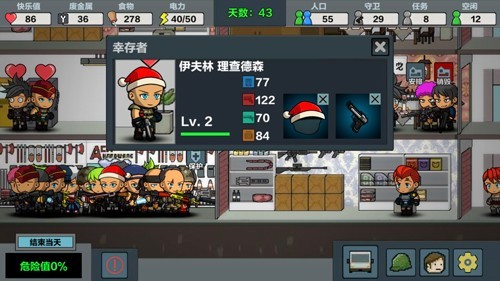 末日幸存逃離枕頭城無廣告版 v2.5 2