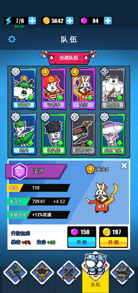 表情包戰爭內置菜單 v1.8.1 2