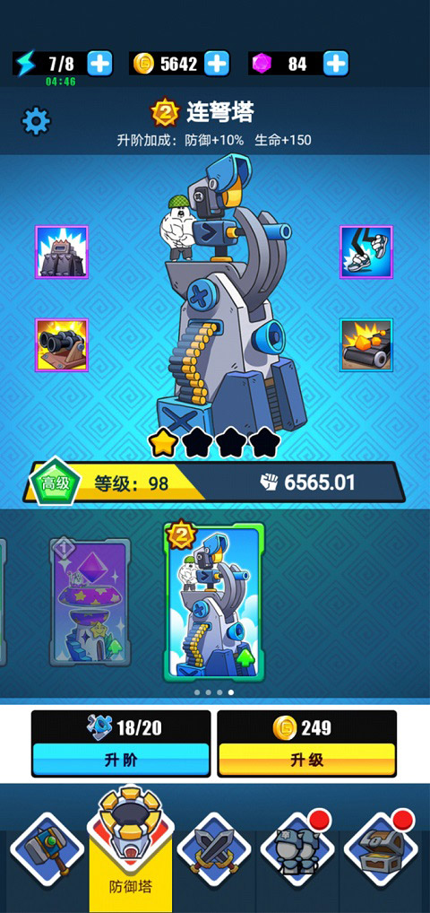 表情包戰爭免廣告 v1.8.1 2