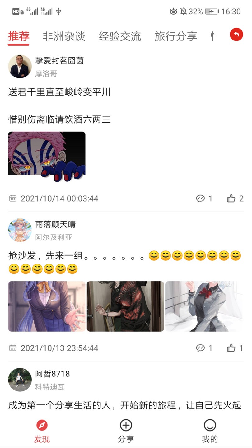 非貿 v1.3.0安卓版 1