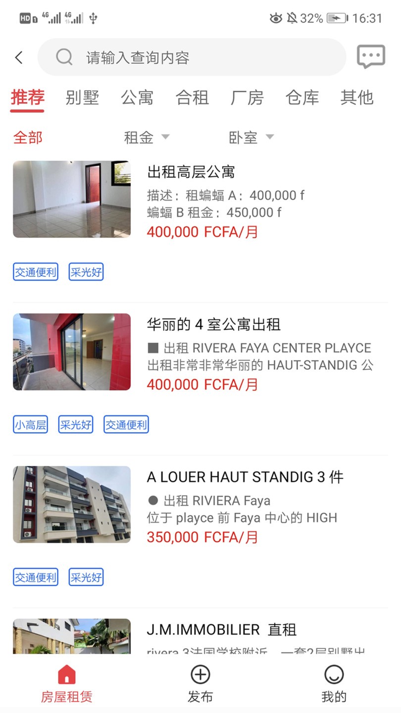 非貿 v1.3.0安卓版 2