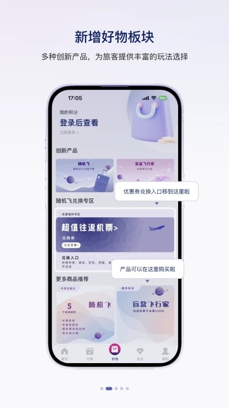 中國聯合航空手機app v10.10.1 安卓官方版 2