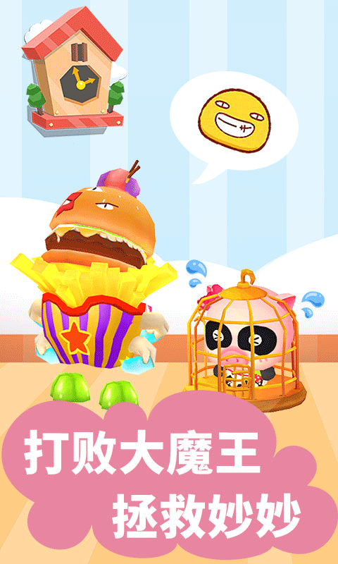 寶寶迷宮大作戰手游 v9.89.99.01 安卓版 1