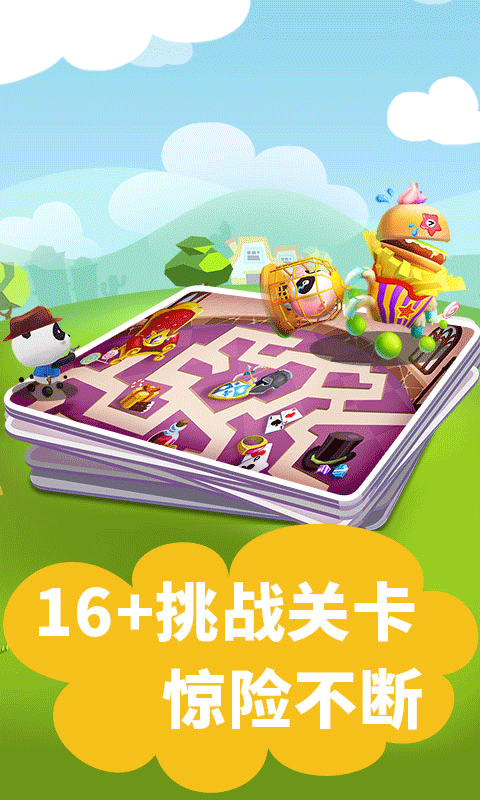 寶寶迷宮大作戰手游 v9.89.99.01 安卓版 0