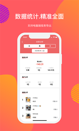 向點商業版app v3.2.43 安卓版 0