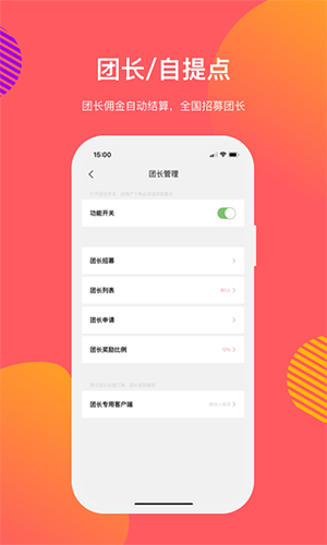 向點商業版app v3.2.43 安卓版 1