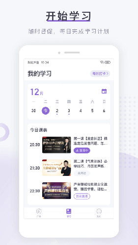 梨花聲音研修院手機版 v1.26.15 1
