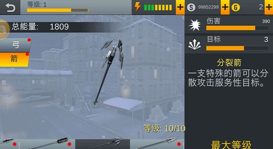 神射手刺客無限金幣版 v2.0 2