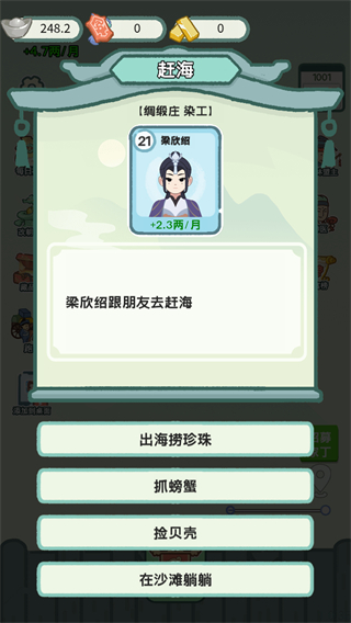穿越法則免廣告游戲 v1.0 0