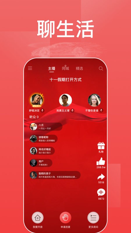 今日電臺app v1.9.7安卓版 1