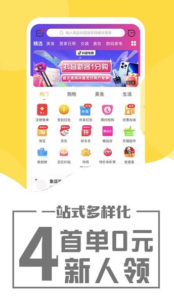 象店app v5.2.8安卓版 1