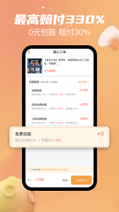 戲仔游戲賬號交易平臺app v8.0.4安卓版 1