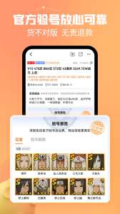 戲仔游戲賬號交易平臺app v8.0.4安卓版 0