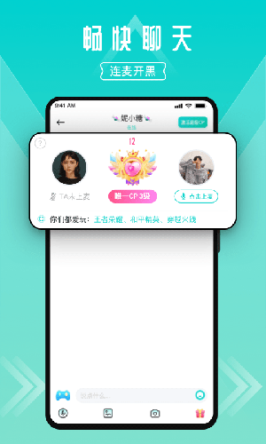 進圈社交軟件 v2.2.5.8安卓版 0