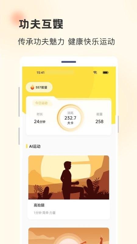功夫鏈官方版 v2.7.3安卓版 1