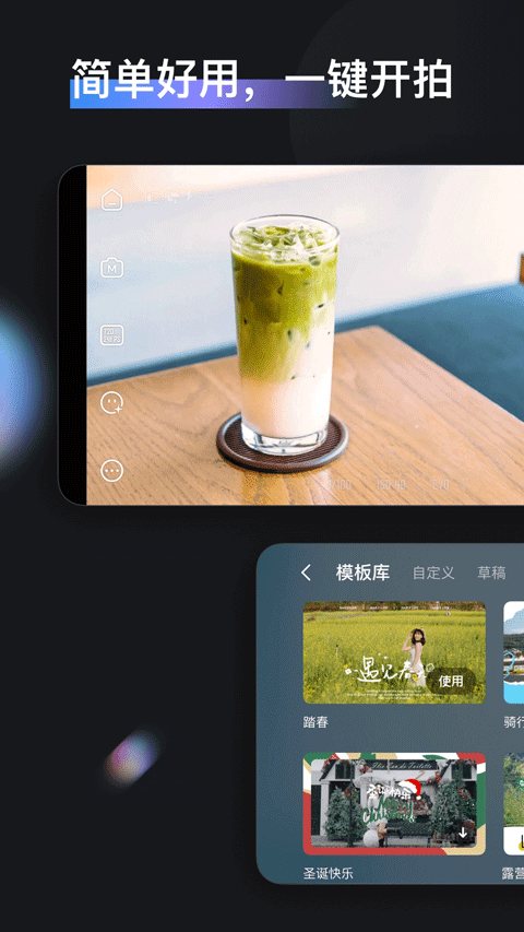 智云zycami v1.5.21安卓版 2