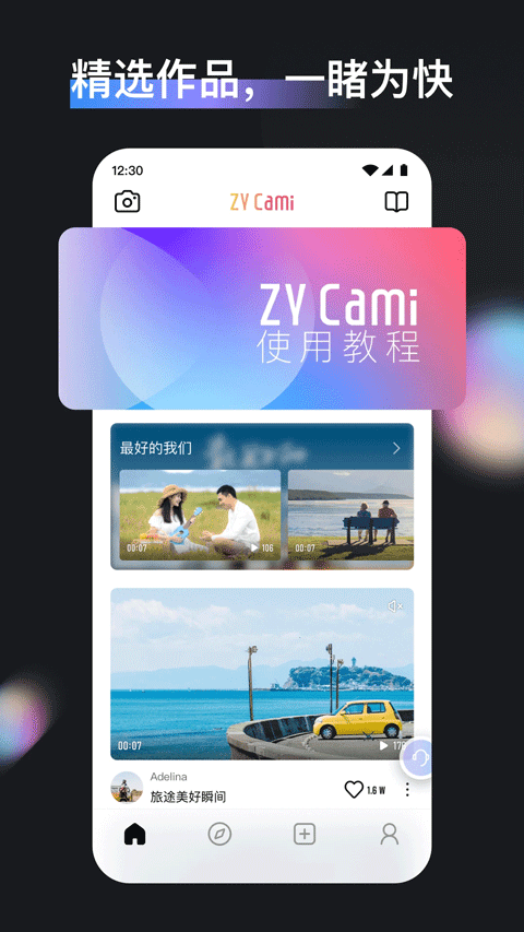 智云zycami v1.5.21安卓版 3