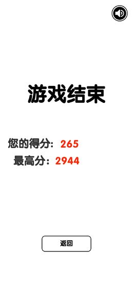 有點難的2048手游 截圖0
