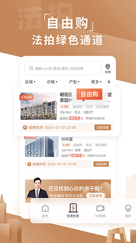 瀚海法拍網手機版 v3.5.1 安卓版 2