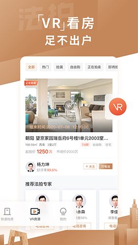 瀚海法拍網手機版 v3.5.1 安卓版 0