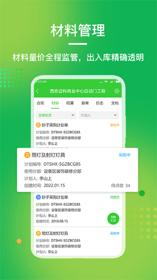 阿筑軟件 v7.8.7 安卓版 0