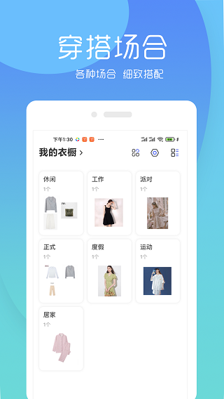 極簡衣櫥app v7.7.3 安卓版 0