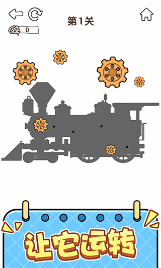 全民燒腦5 v1.0.2.1 0