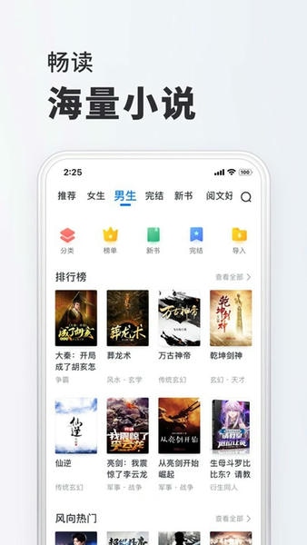 小小閱讀館app v1.0.4安卓版 1
