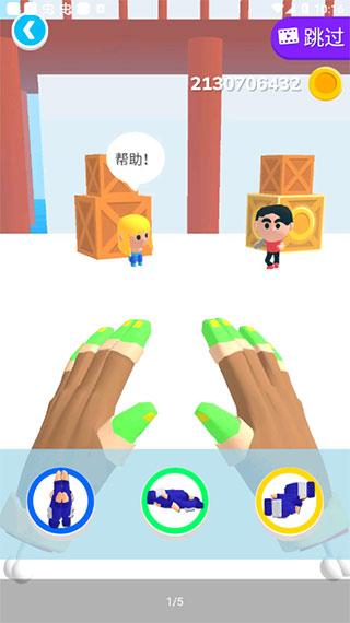 忍者之手 v0.9.1 1